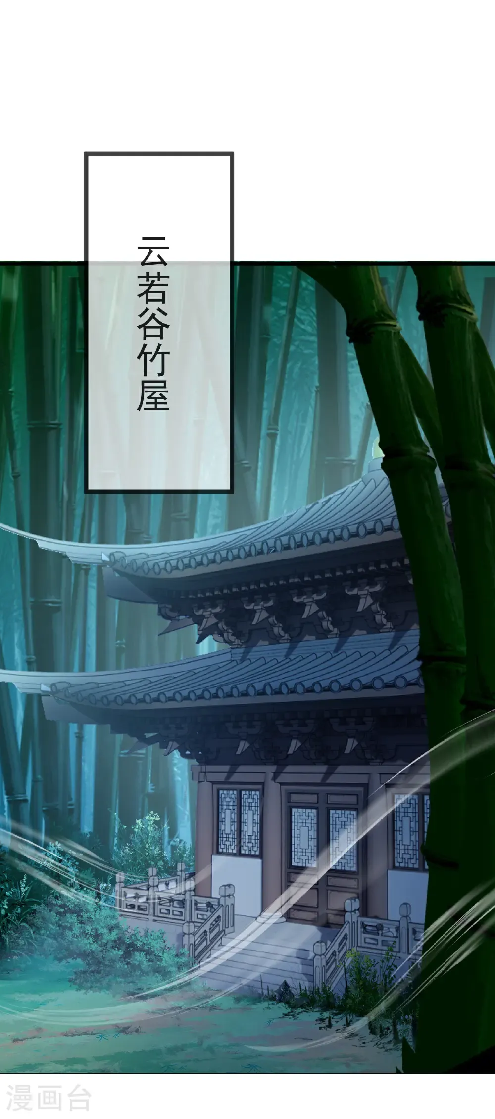 第578话 斩仙雷道身1