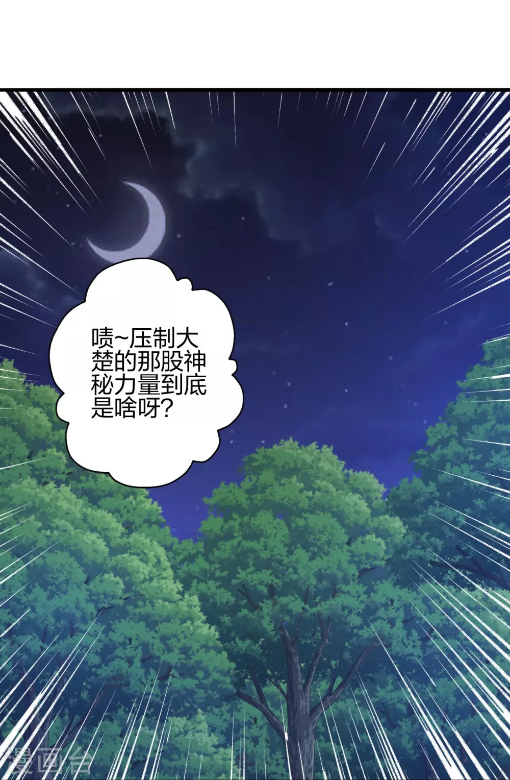 第353话 玄皇之女！67