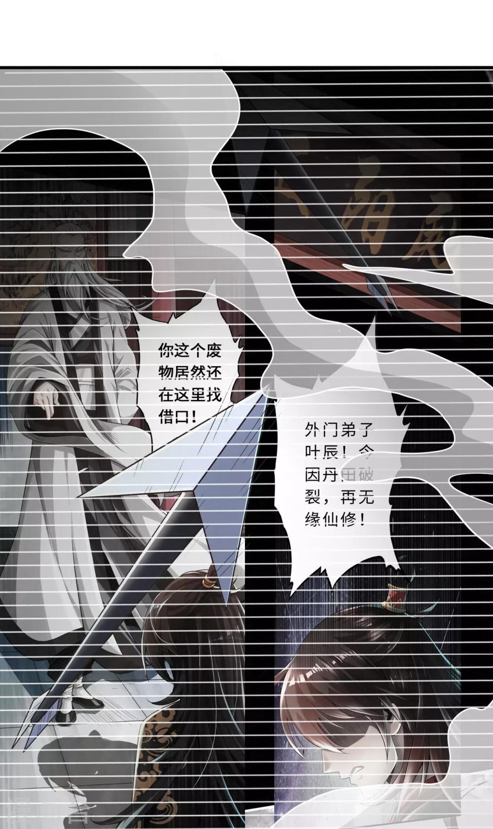第370话 见人就揍！81