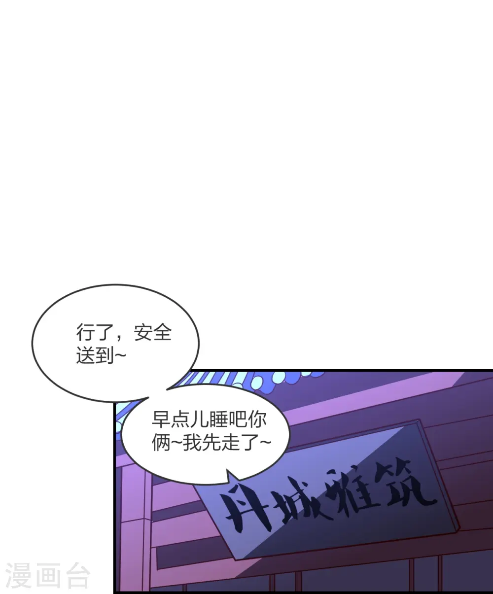第297话 他叫昊天尘夜40