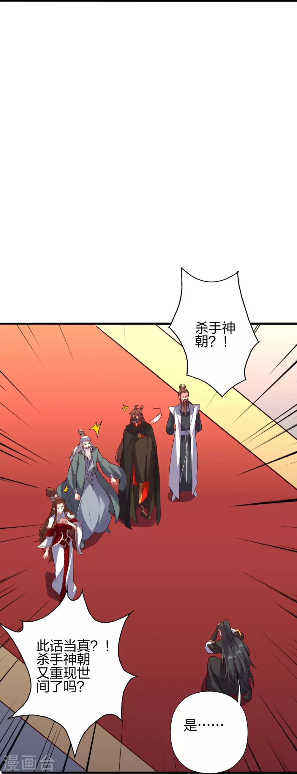 第387话 有人在等我！57