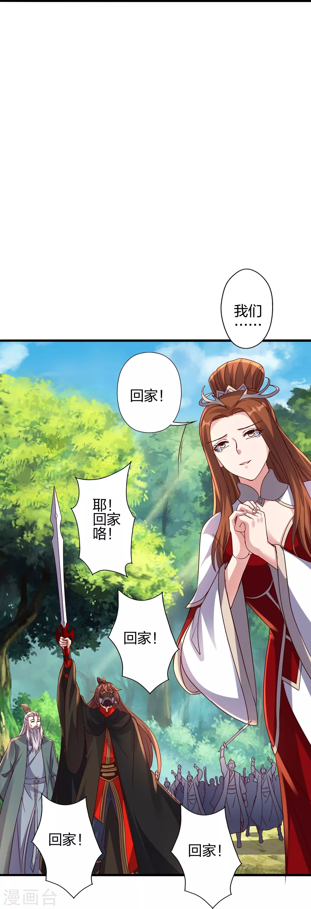 第383话 反攻！92