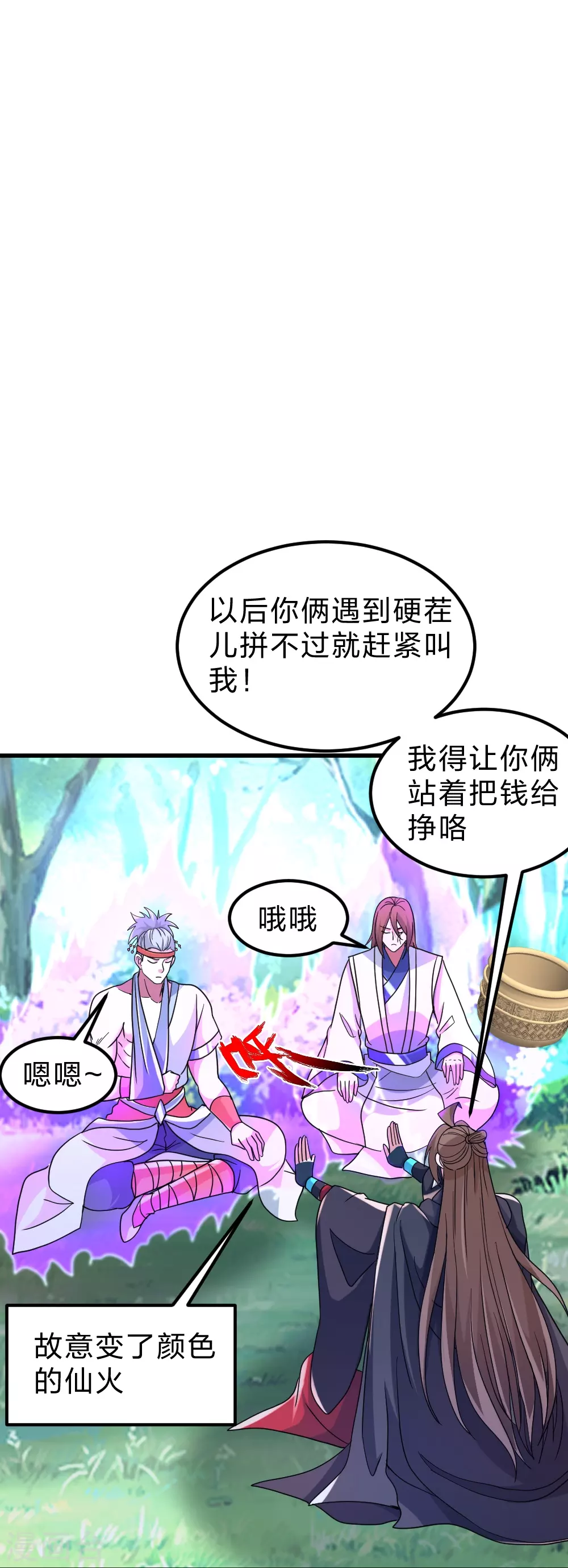 第370话 见人就揍！25