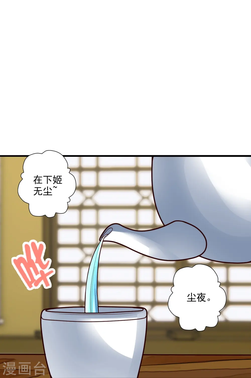 第296话 通吃三大赌坊~68