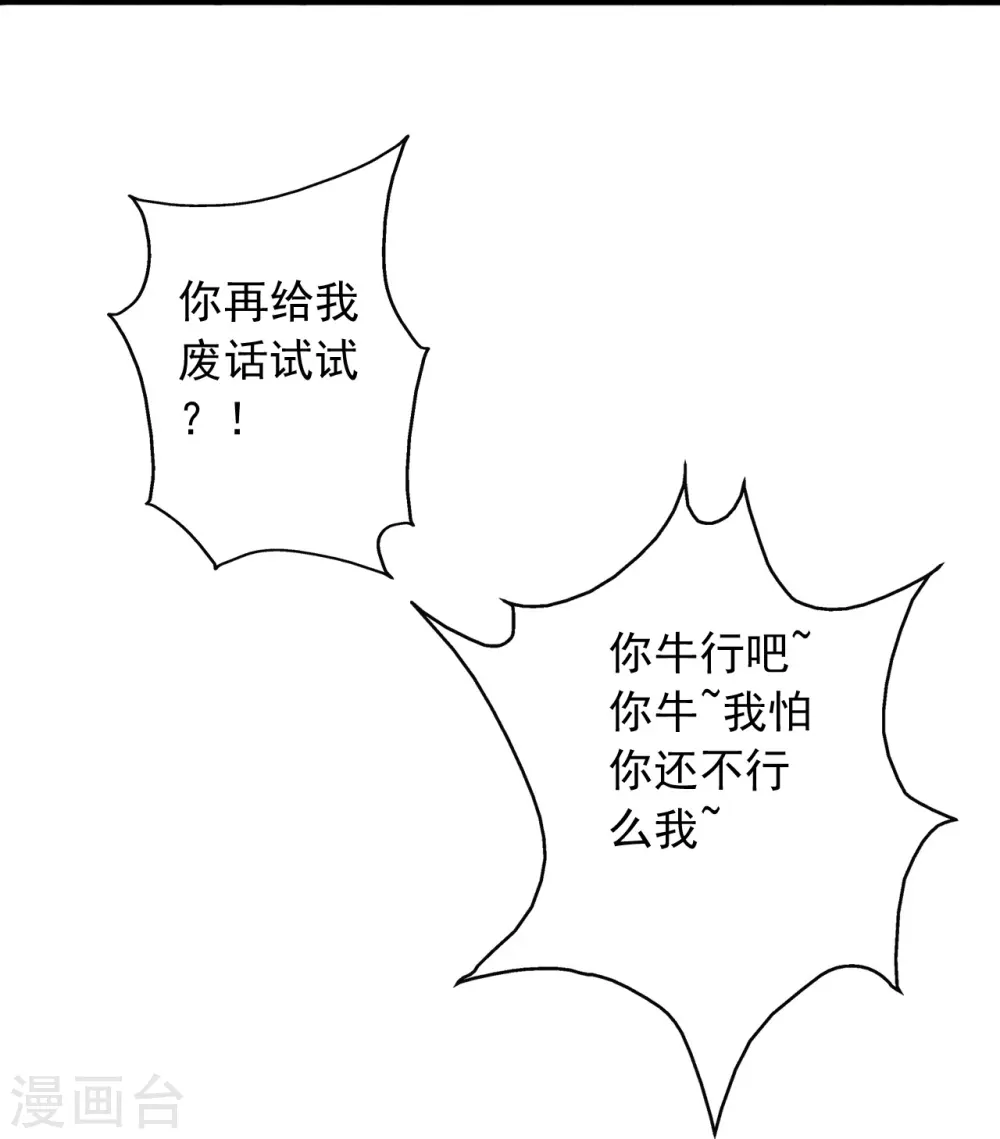 第235话 白发女子58