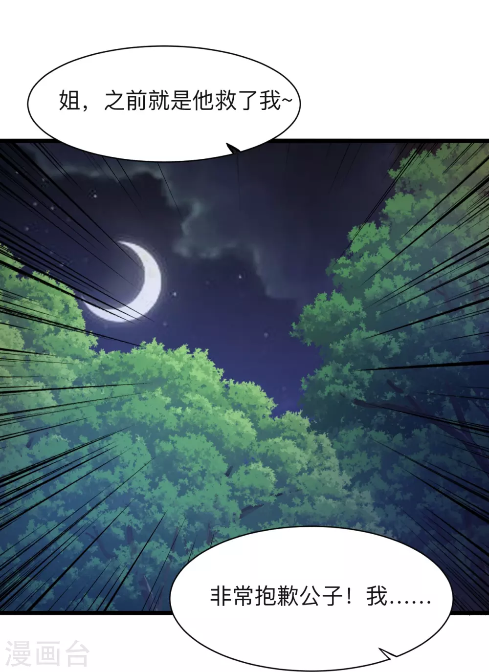 第342话 牛哔哄哄28