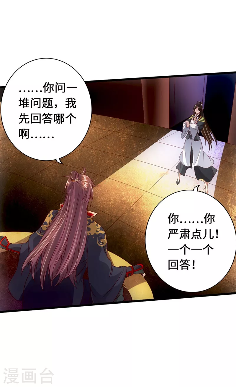 第71话 亢龙！18