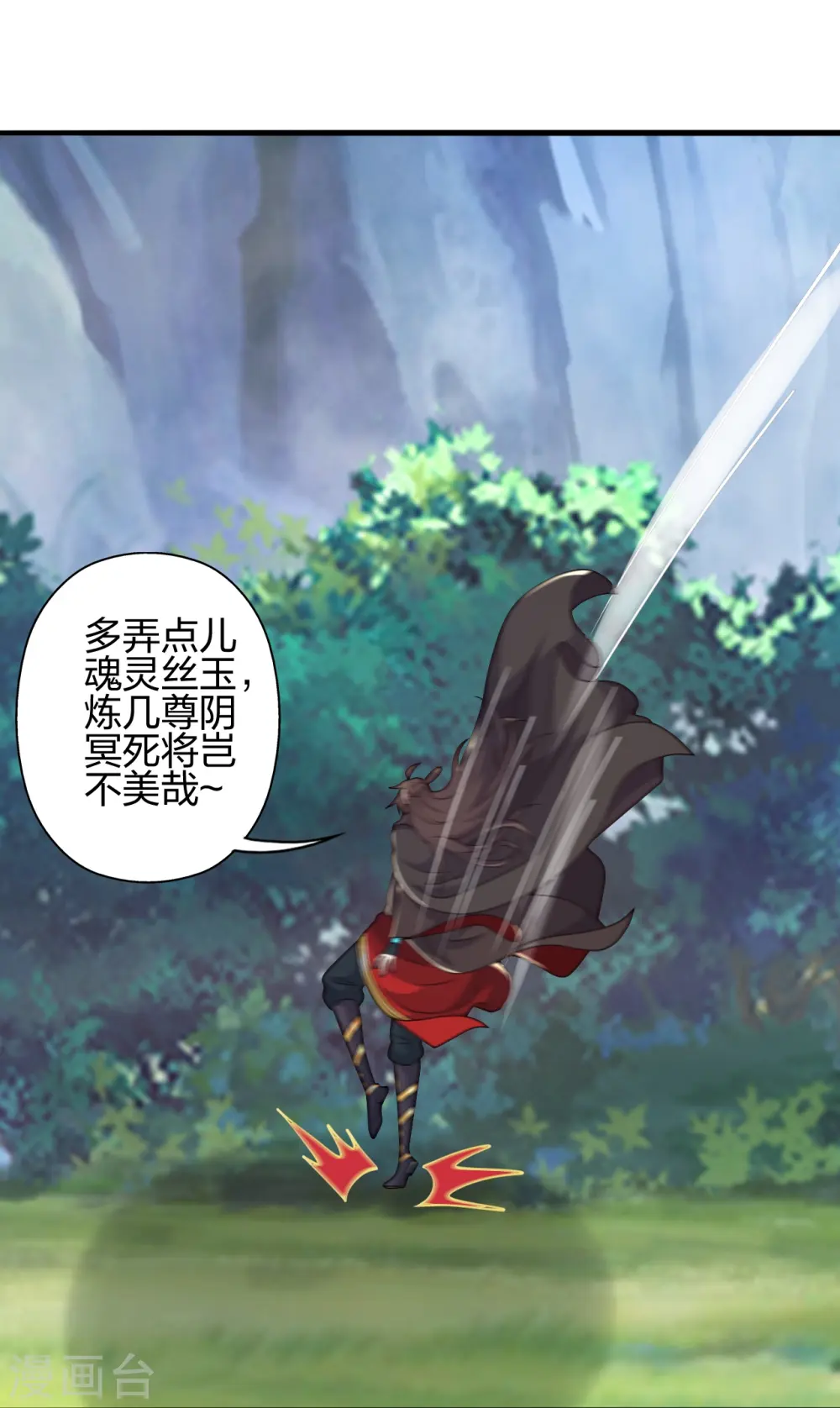 第396话 彪悍女子！14