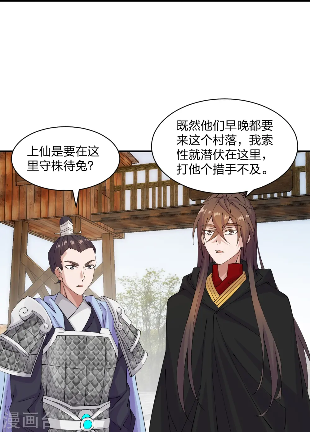 第213话 血巫现身！25