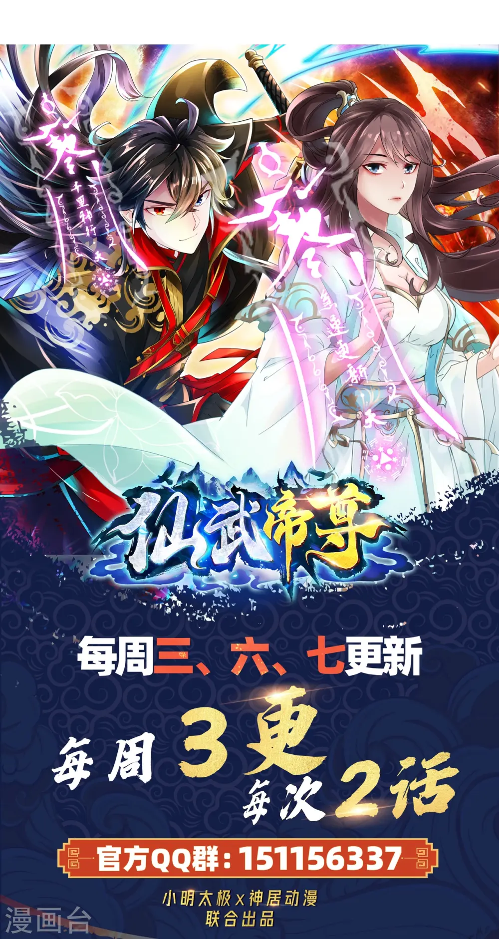 第396话 彪悍女子！95