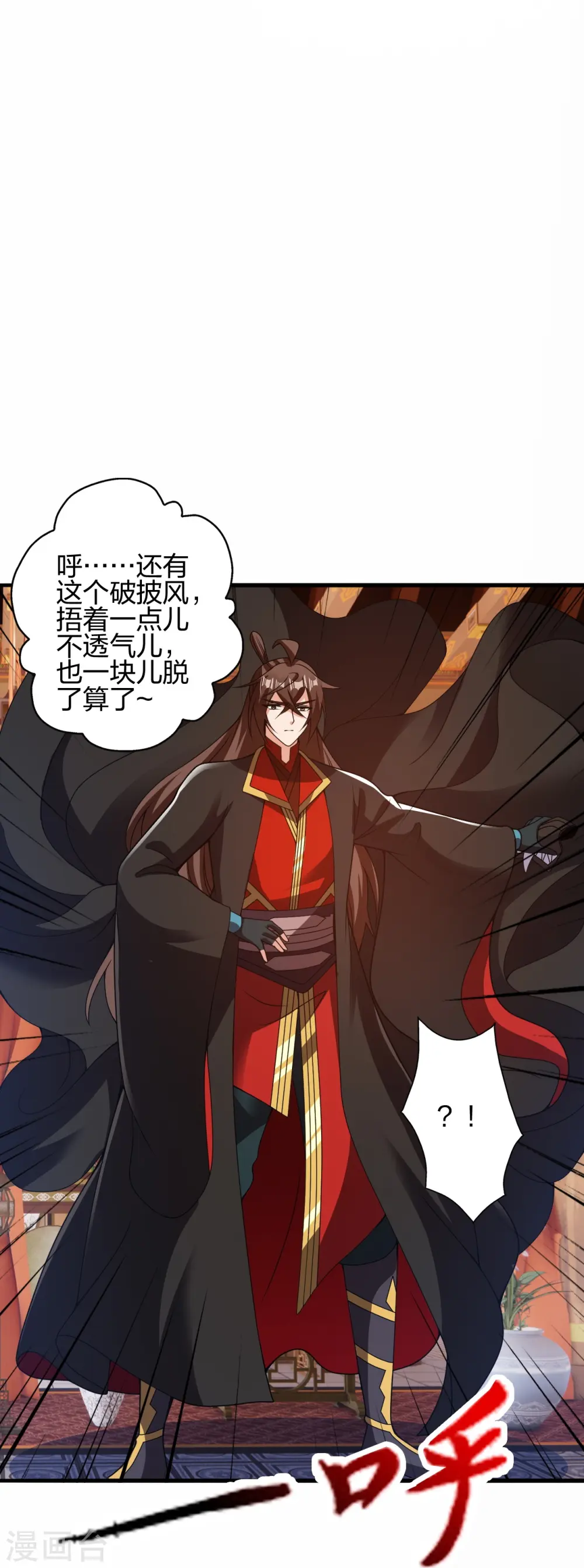 第404话 炎黄一统！55