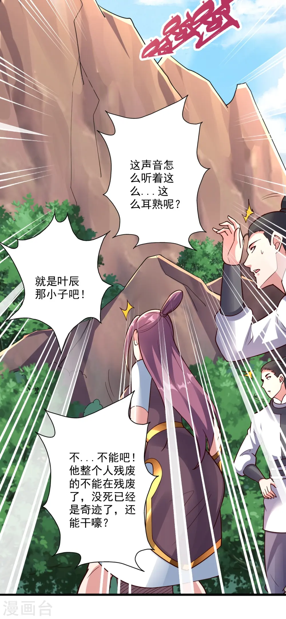 第275话 欺天符咒！11