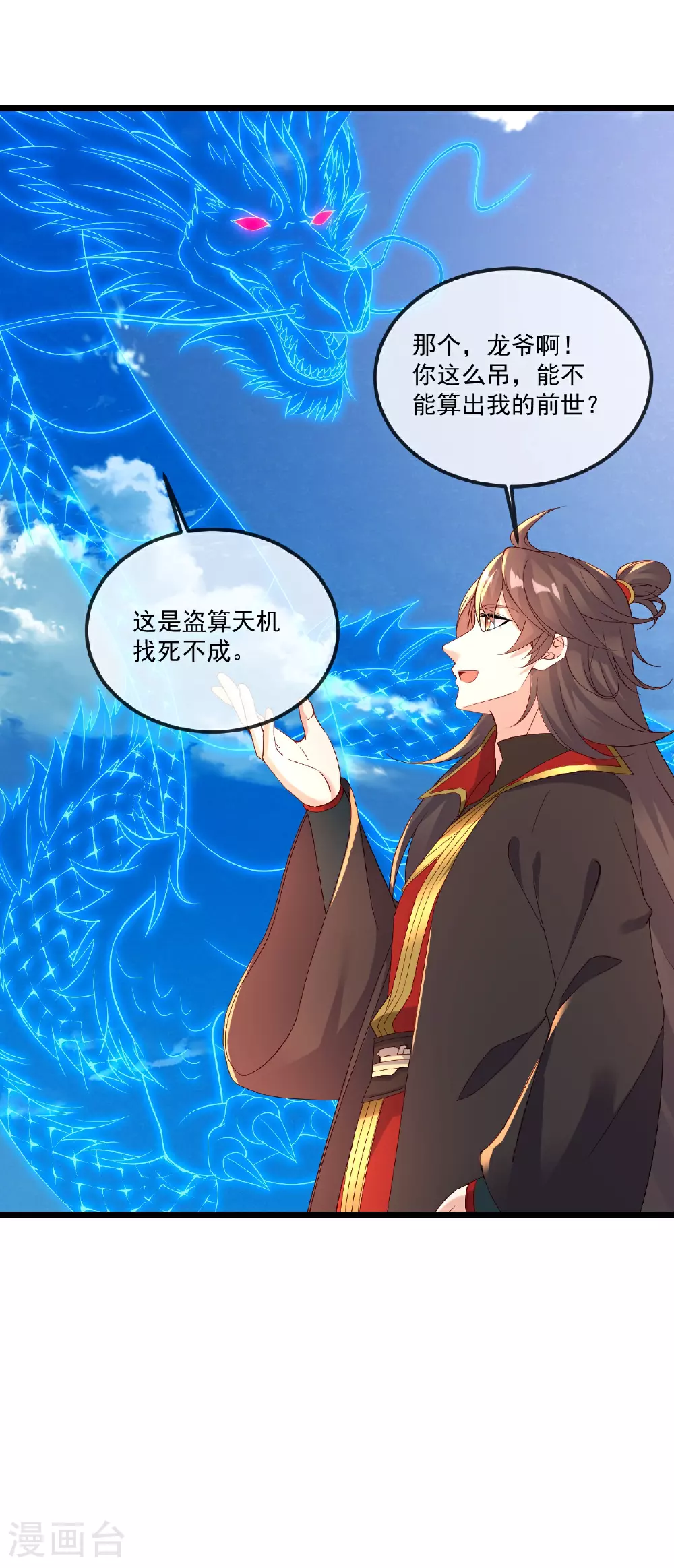 第490话 另一个叶辰45