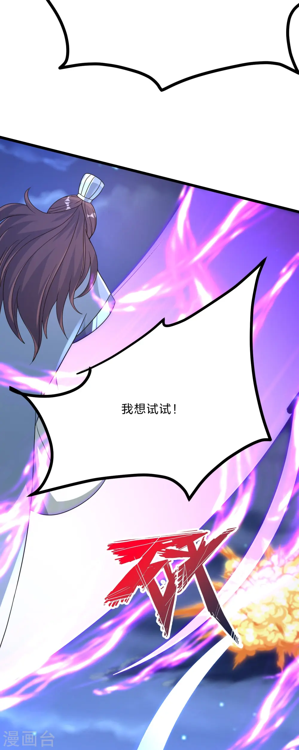 第429话 拖字诀~50