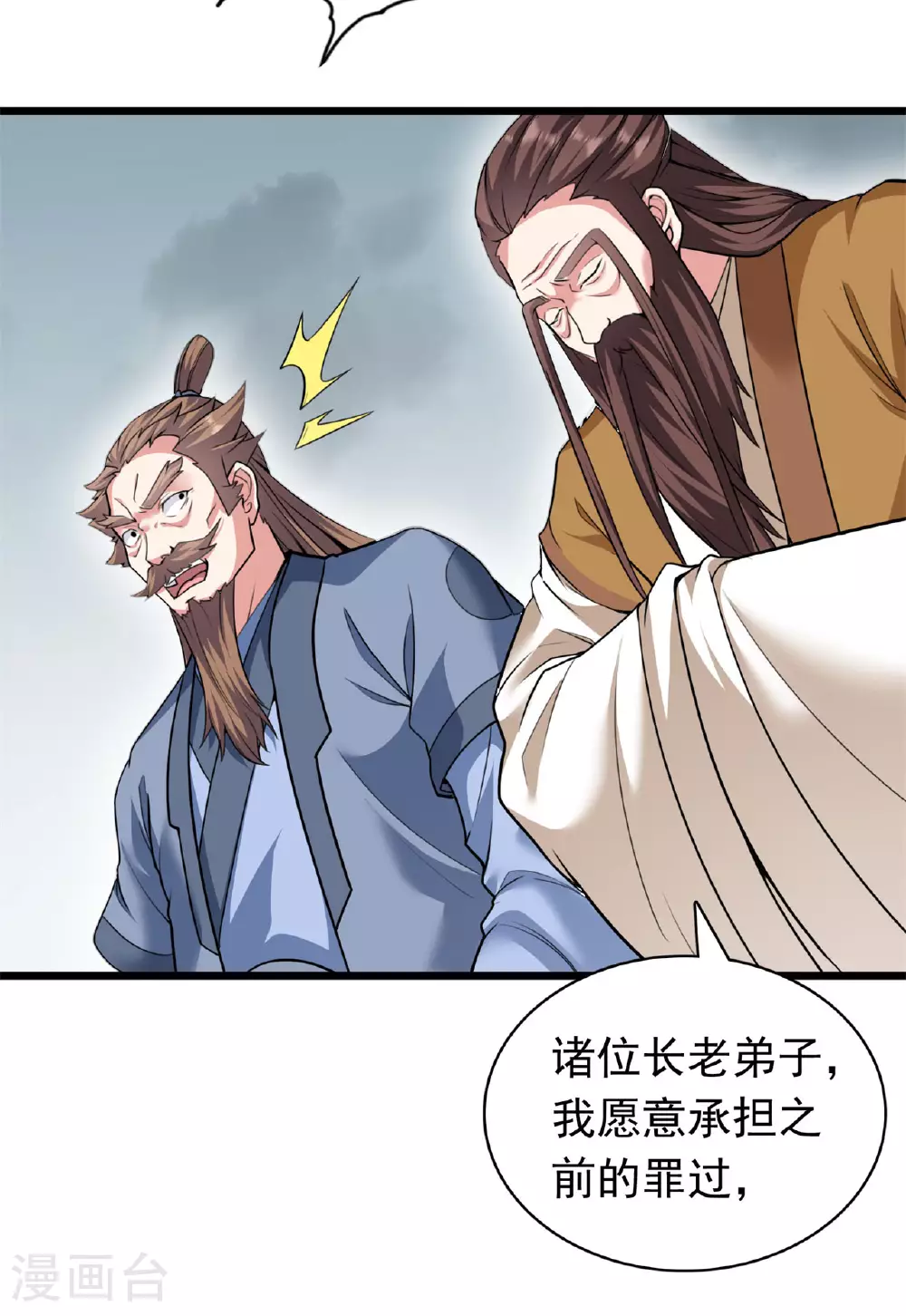 第473话 挑战通玄10