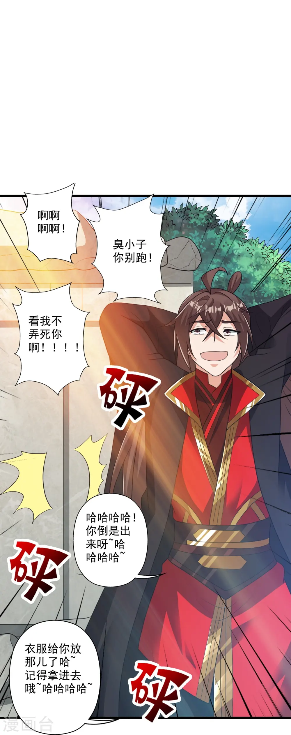 第308话 熊二暴怒！77