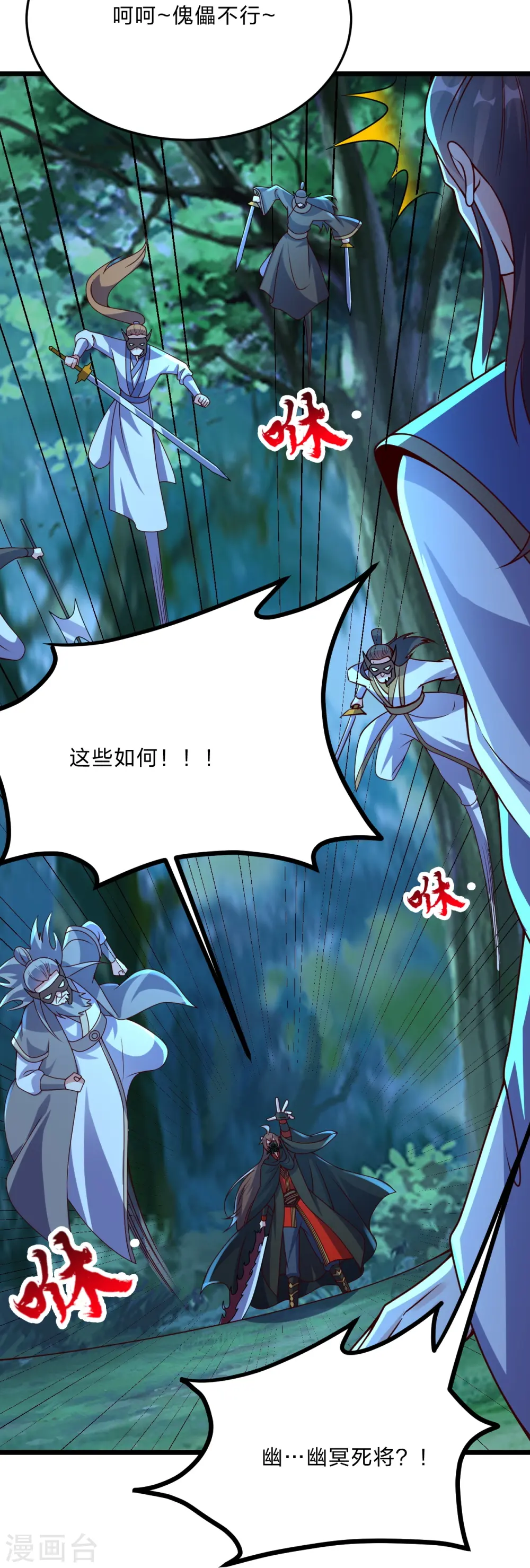 第434话 好不要脸的人！19
