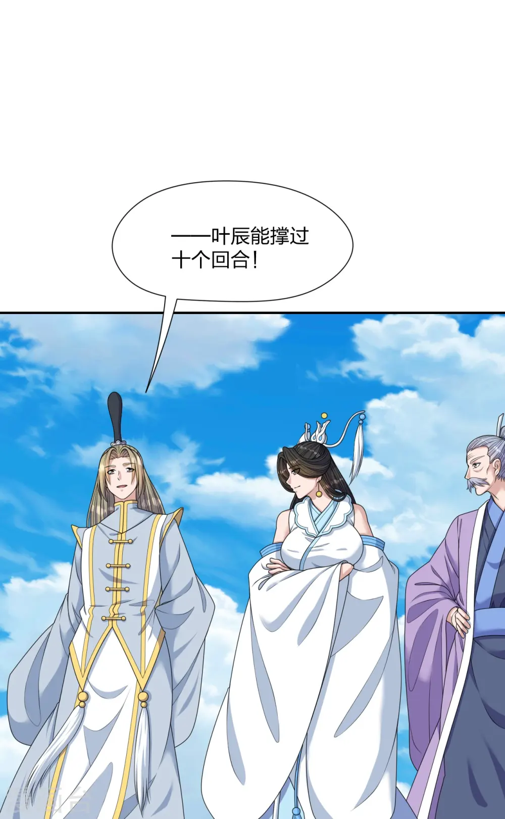 第262话 战台上的恋人~13