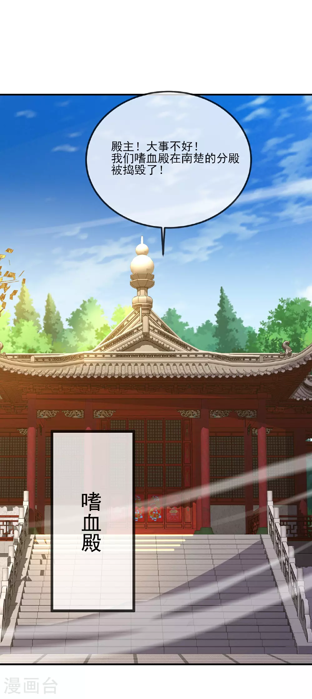 第531话 顺者生逆者亡28