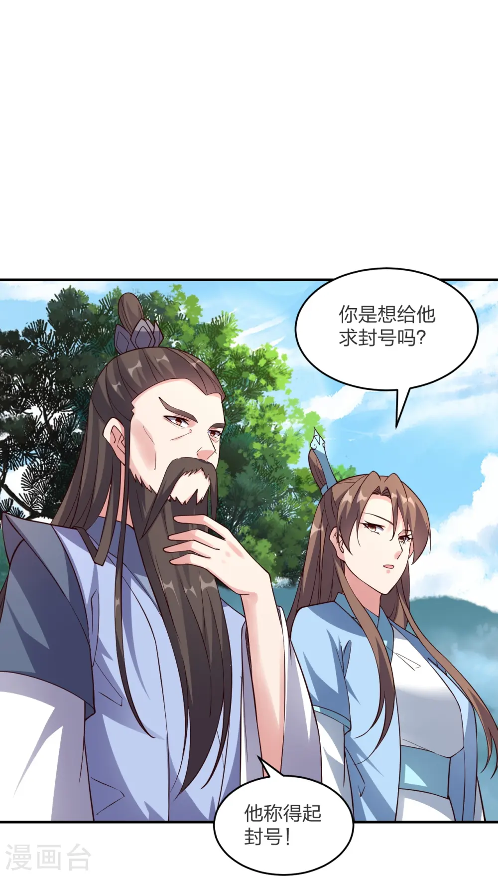 第300话 神海！66