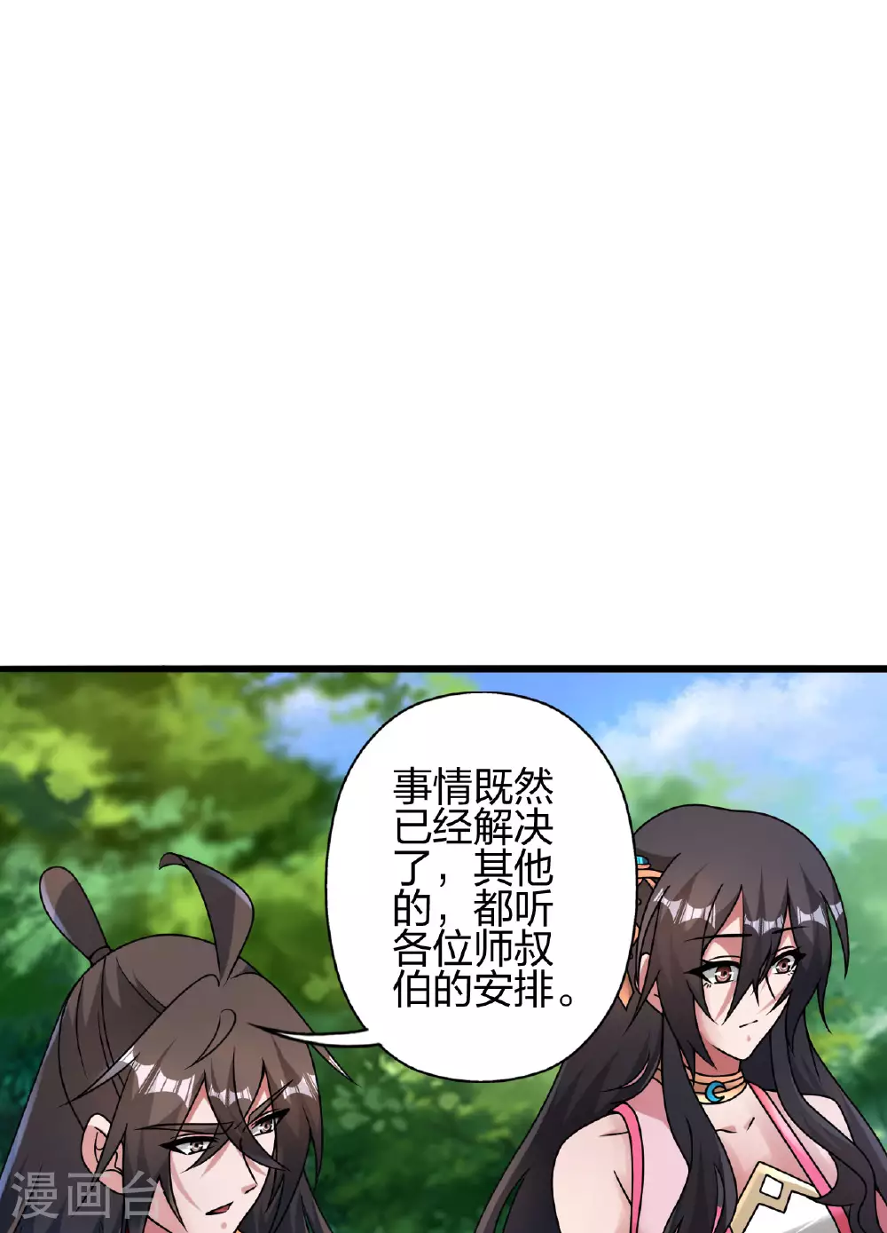 第474话 处置余孽17
