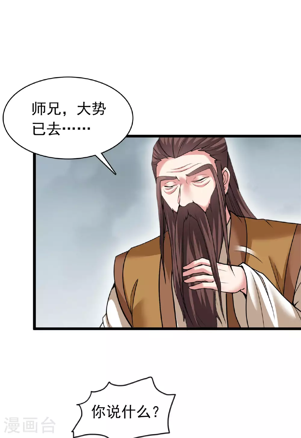 第473话 挑战通玄9