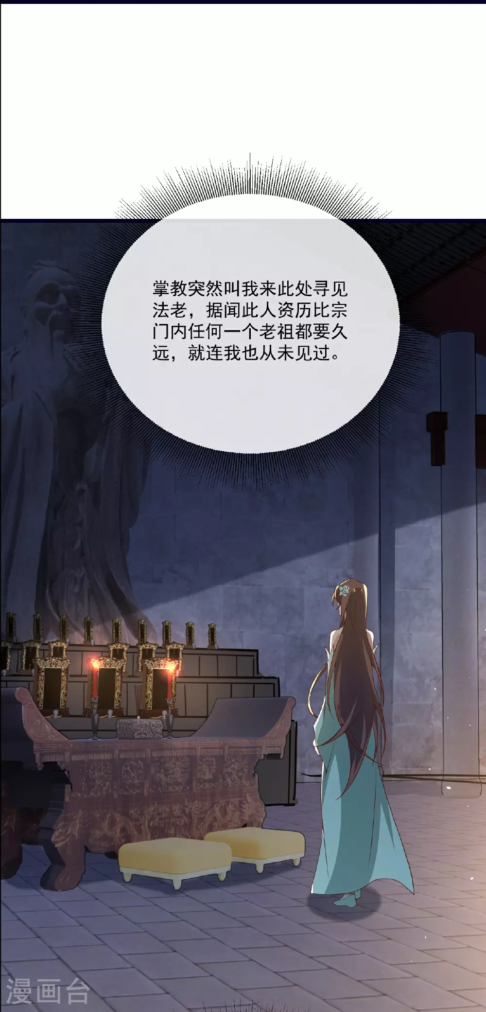 第497话 丹城联盟49
