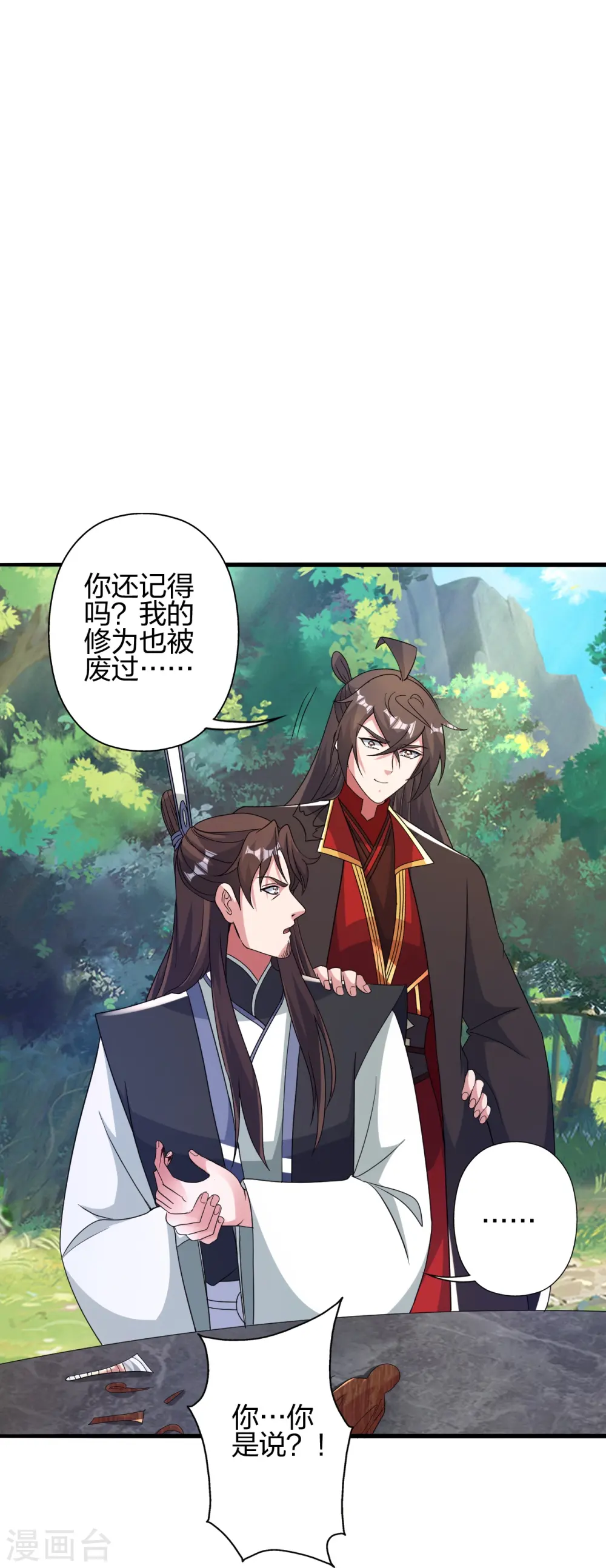第408话 千秋古城！68