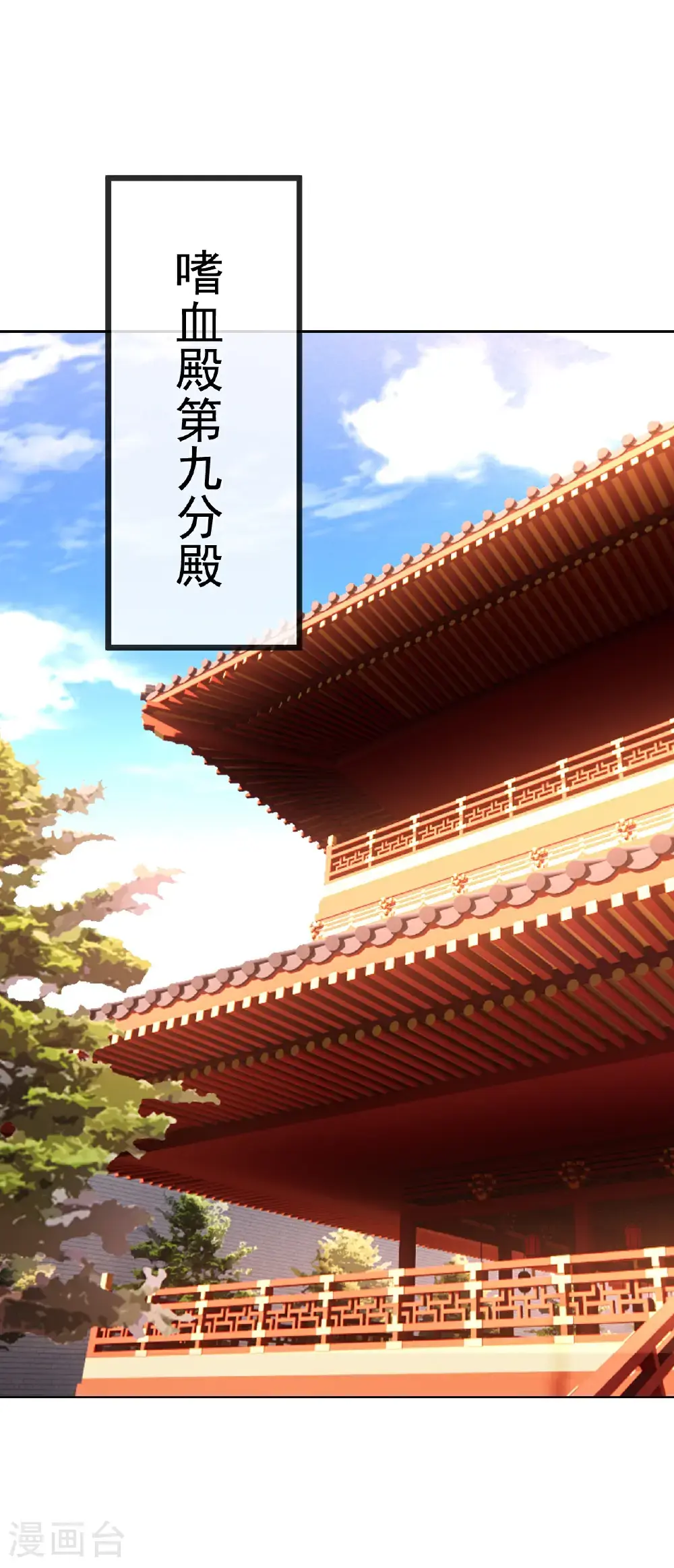 第564话 血尊来袭1