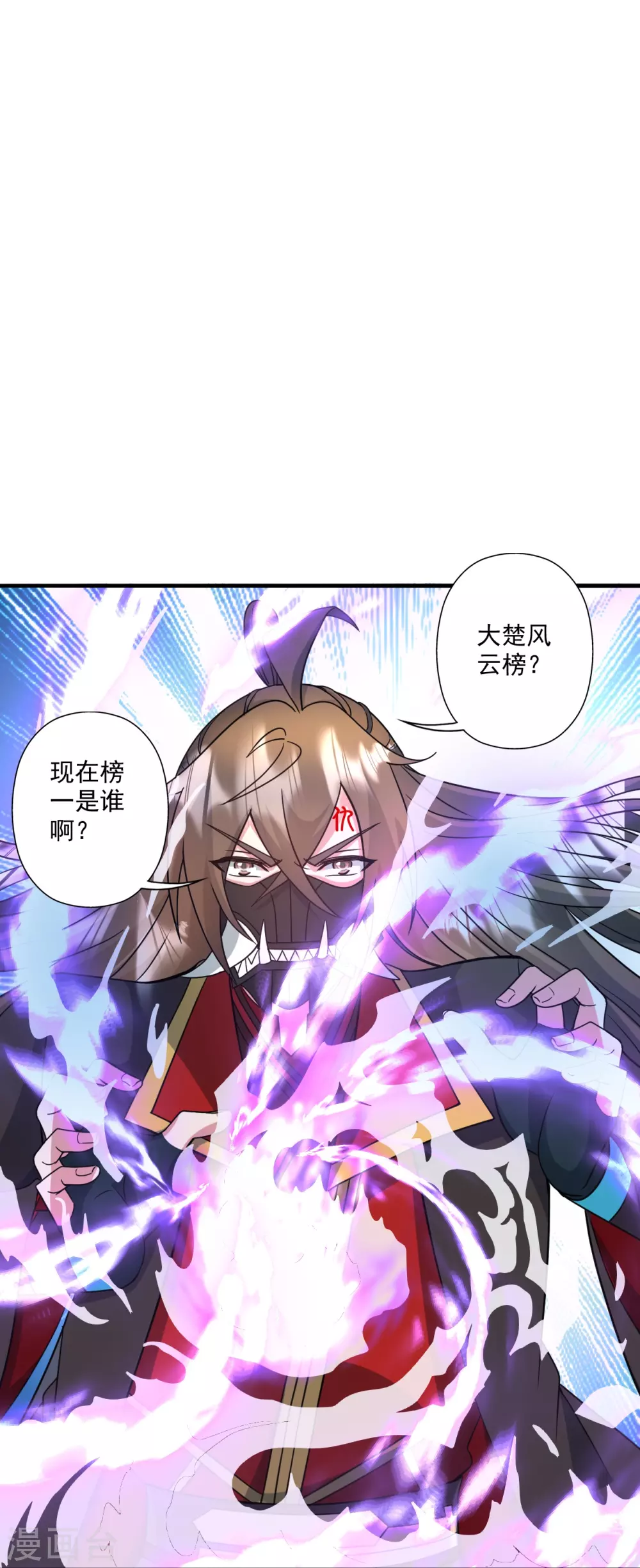 第328话 大楚风云榜41