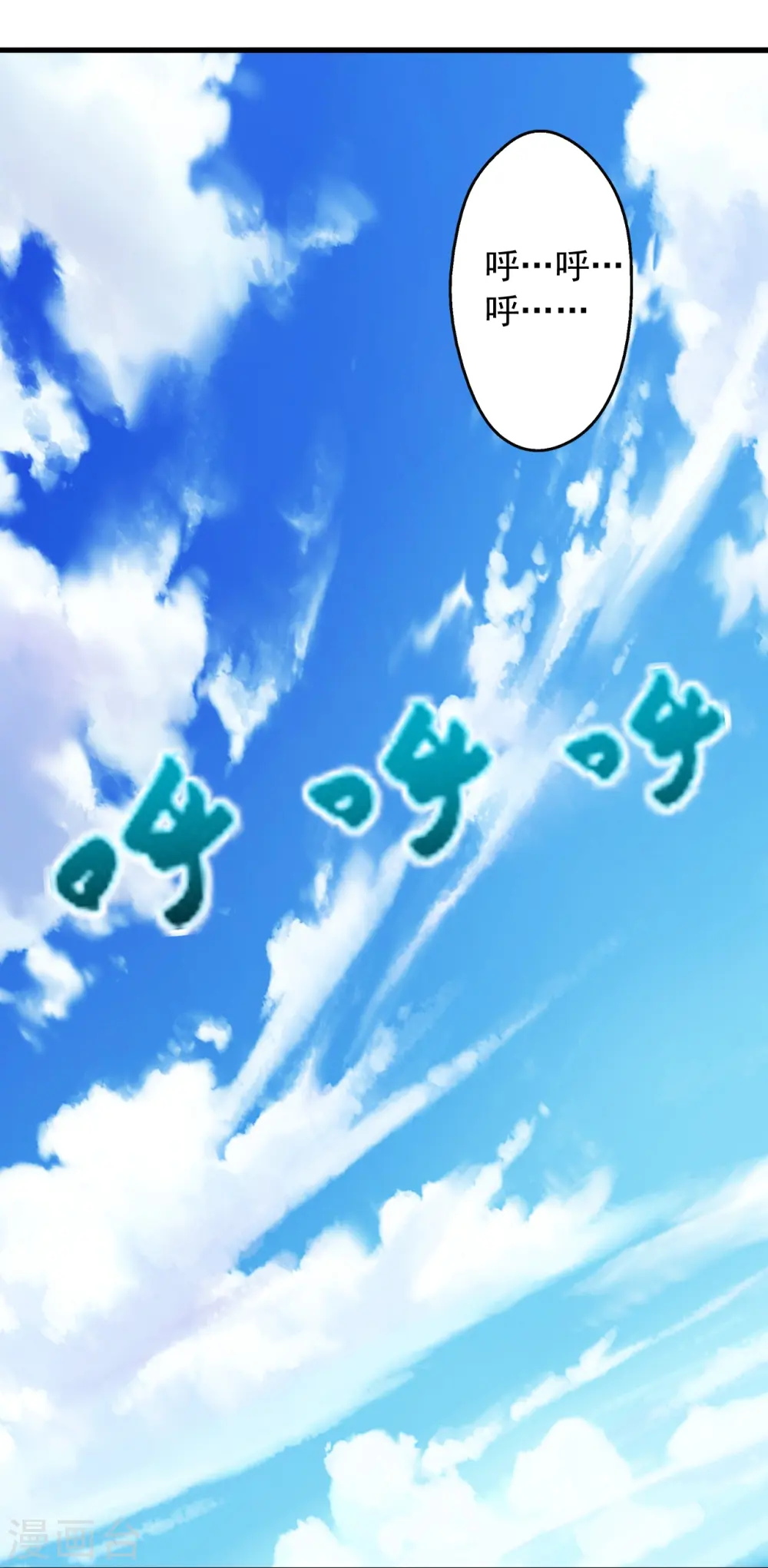 第271话 神火雷霆，一箭隔世38