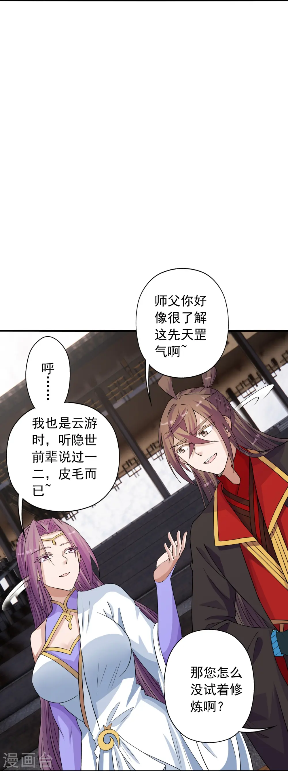 第247话 两个灵魂？3