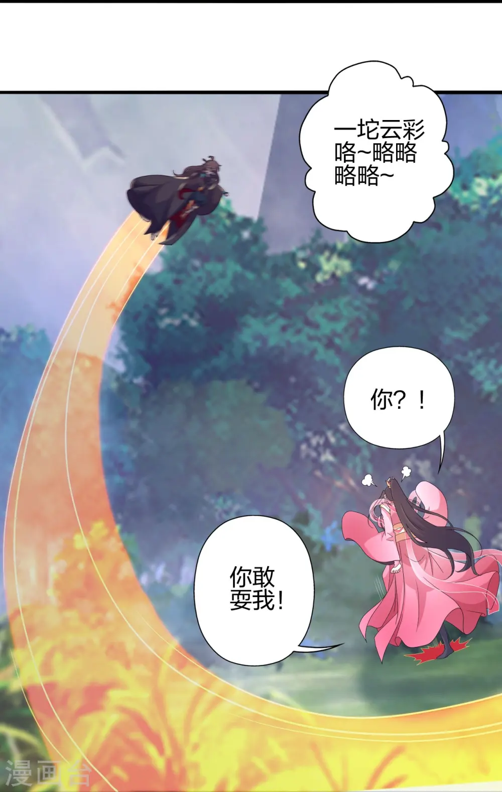 第396话 彪悍女子！37