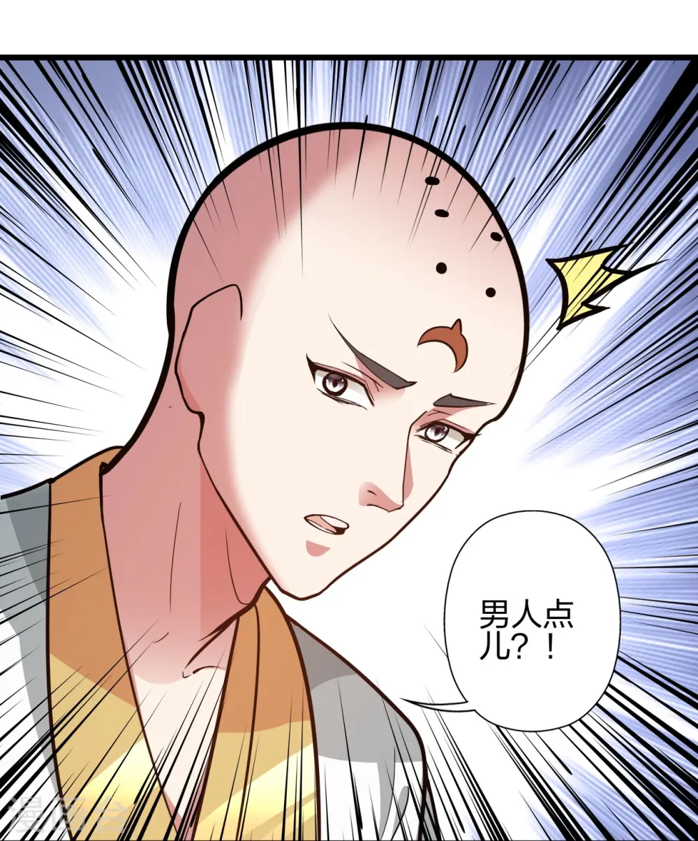 第427话 追女仔~31