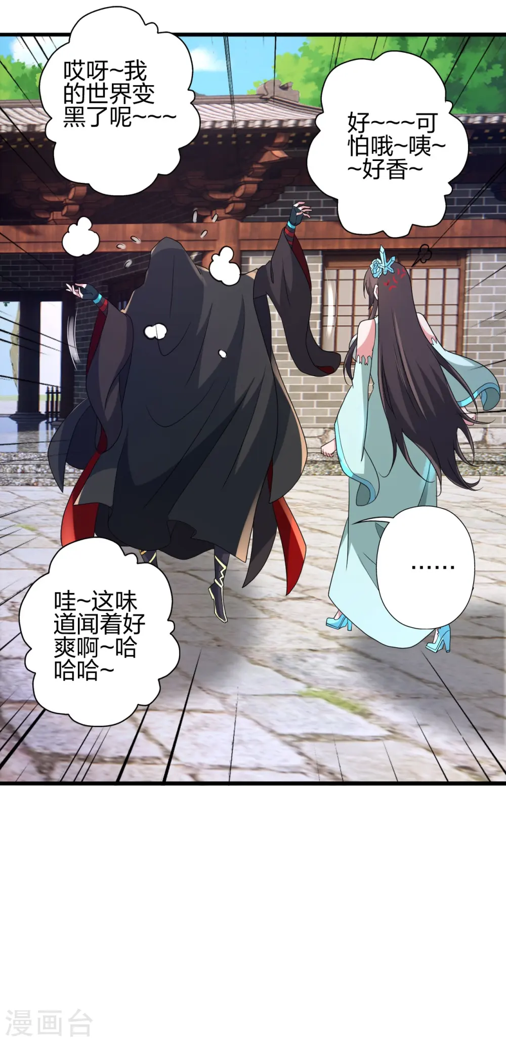 第435话 破禁！21