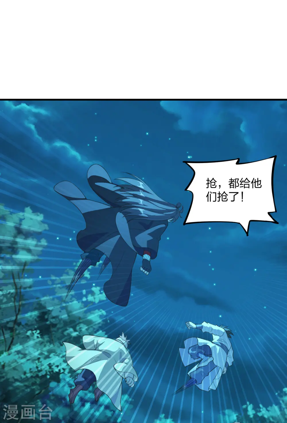 第176话 打劫小队火力全开！7