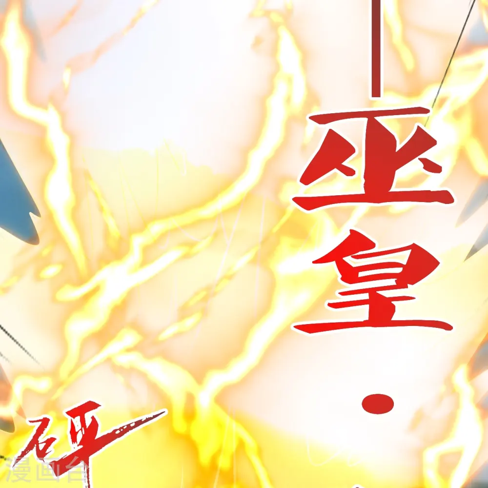 第448话 辰皇法器！23