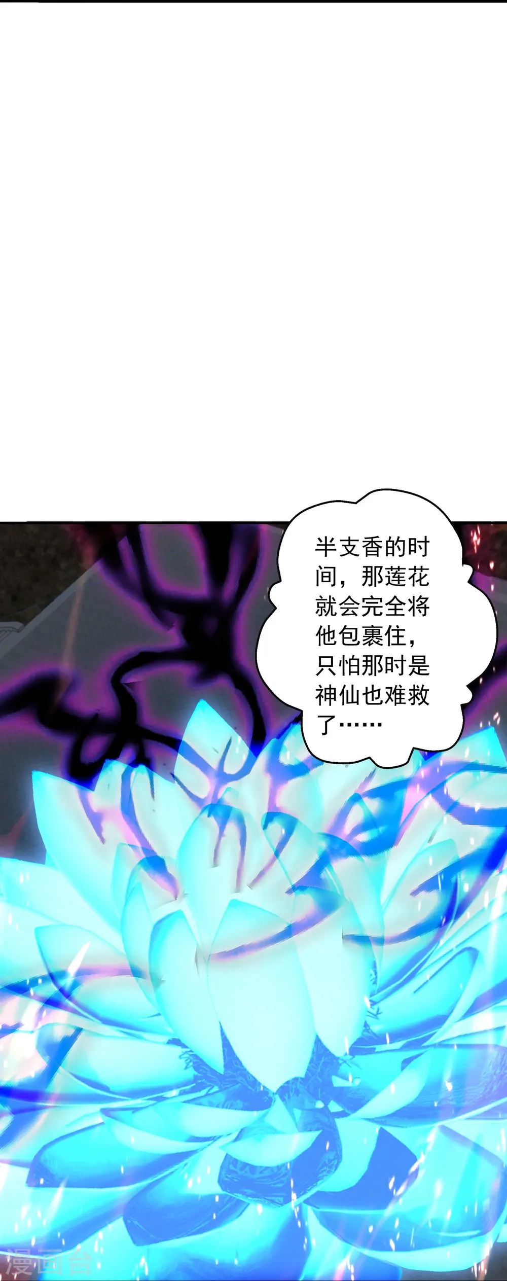 第266话 必死无疑！37