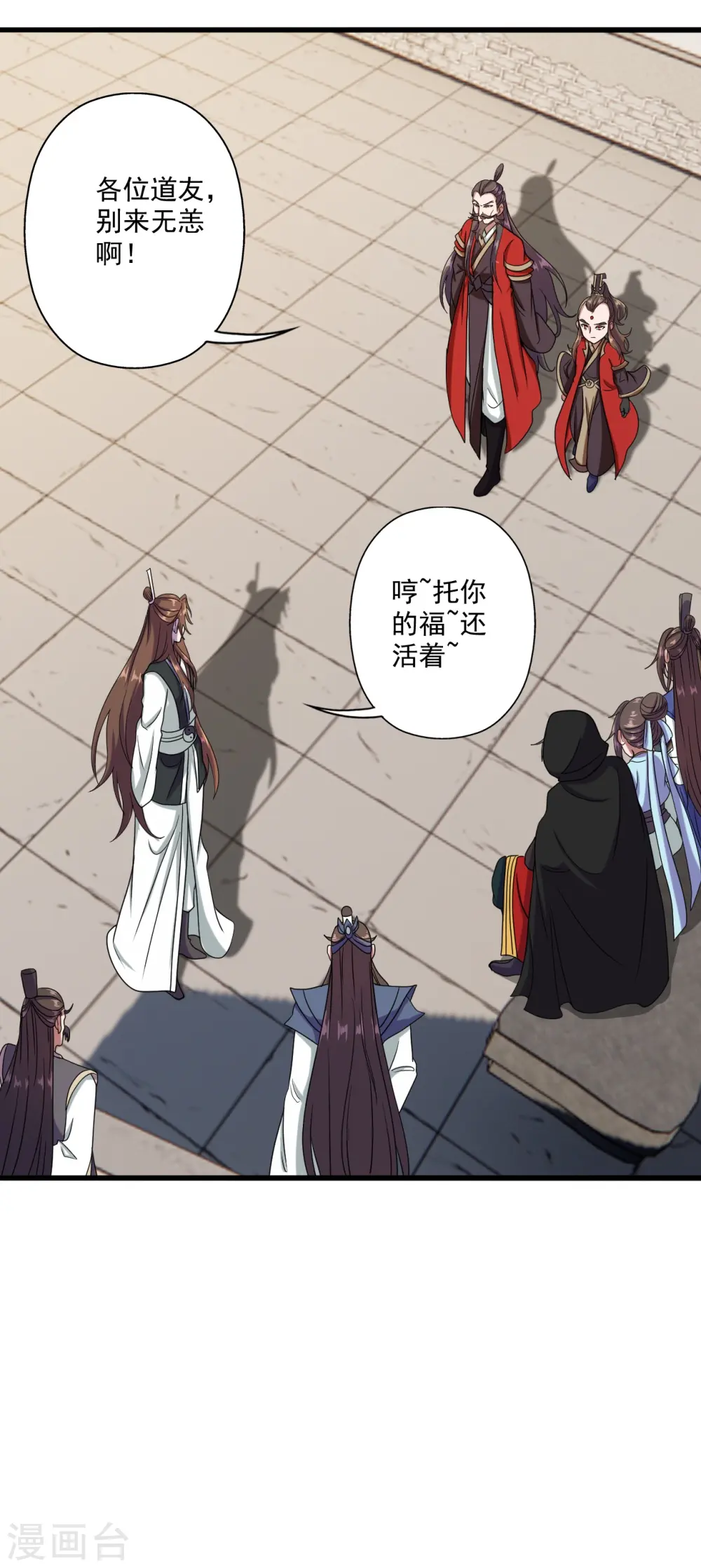 第290话 血瞳1