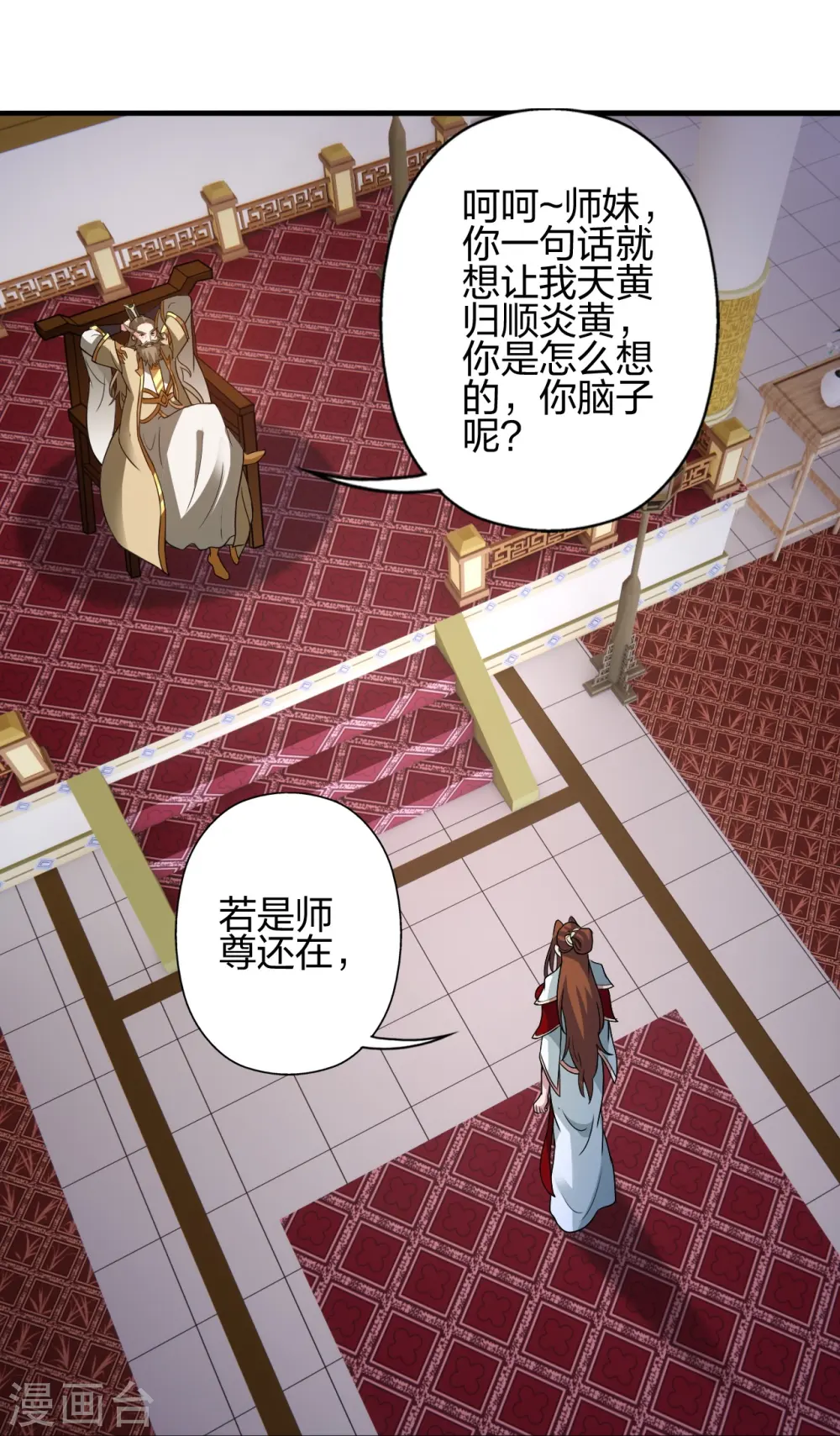 第401话 决战前夕！29