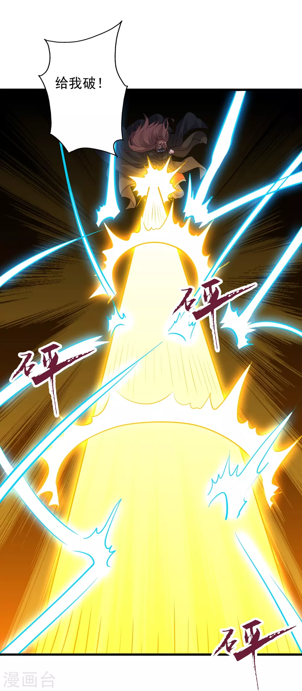 第343话 魂离肉身！5