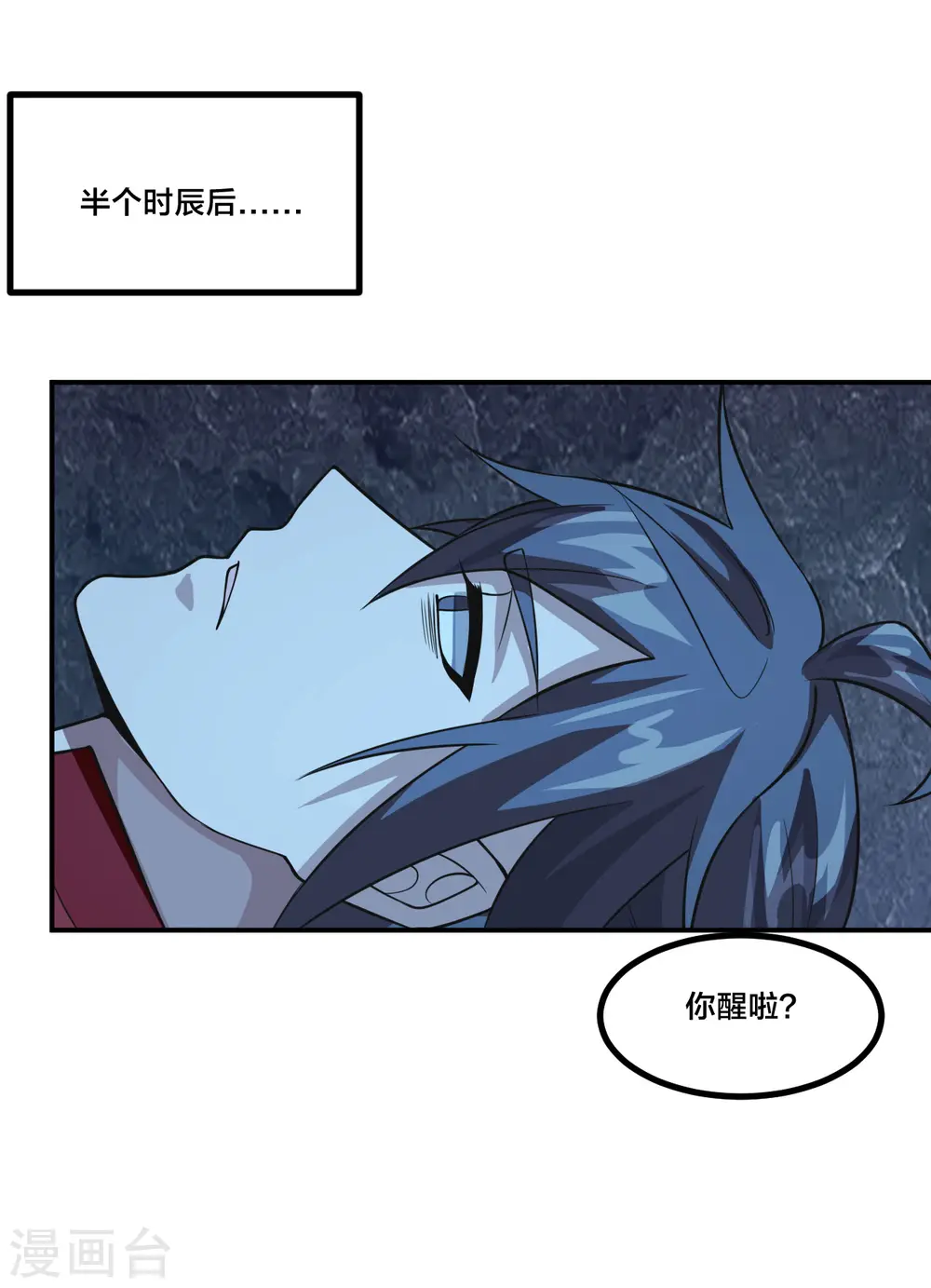 第199话 抱大腿！19