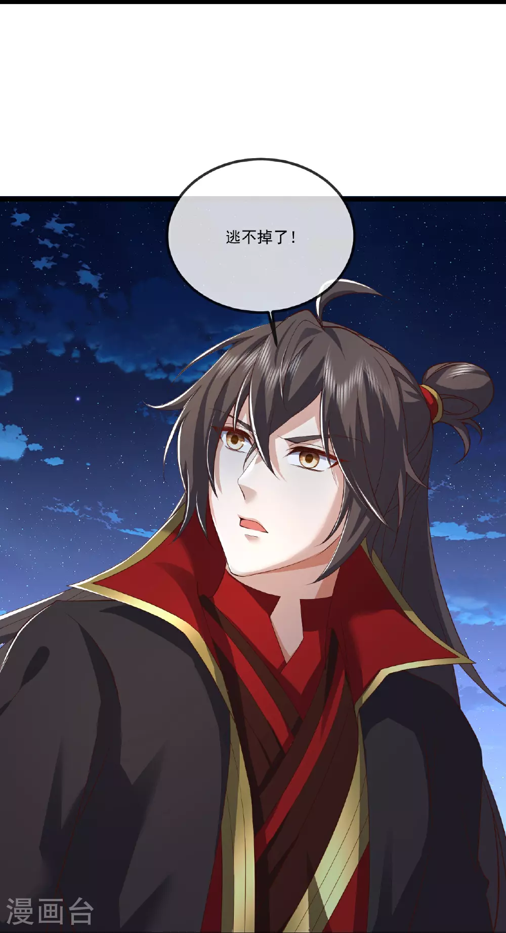第515话 本命灵器42