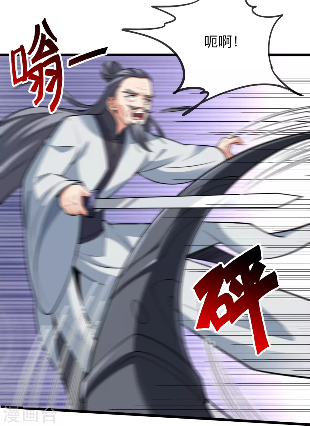第334话 明修栈道，暗度陈仓！40