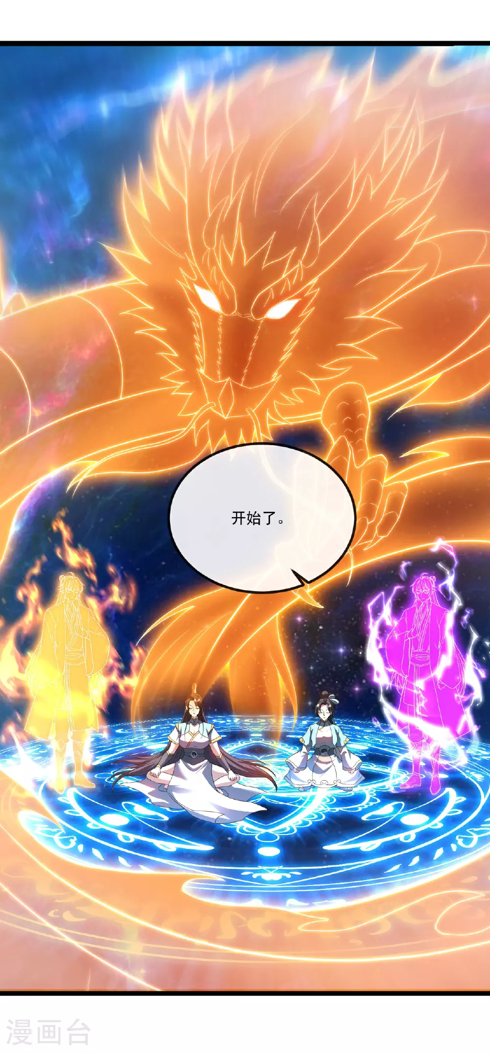 第506话 双管齐下37