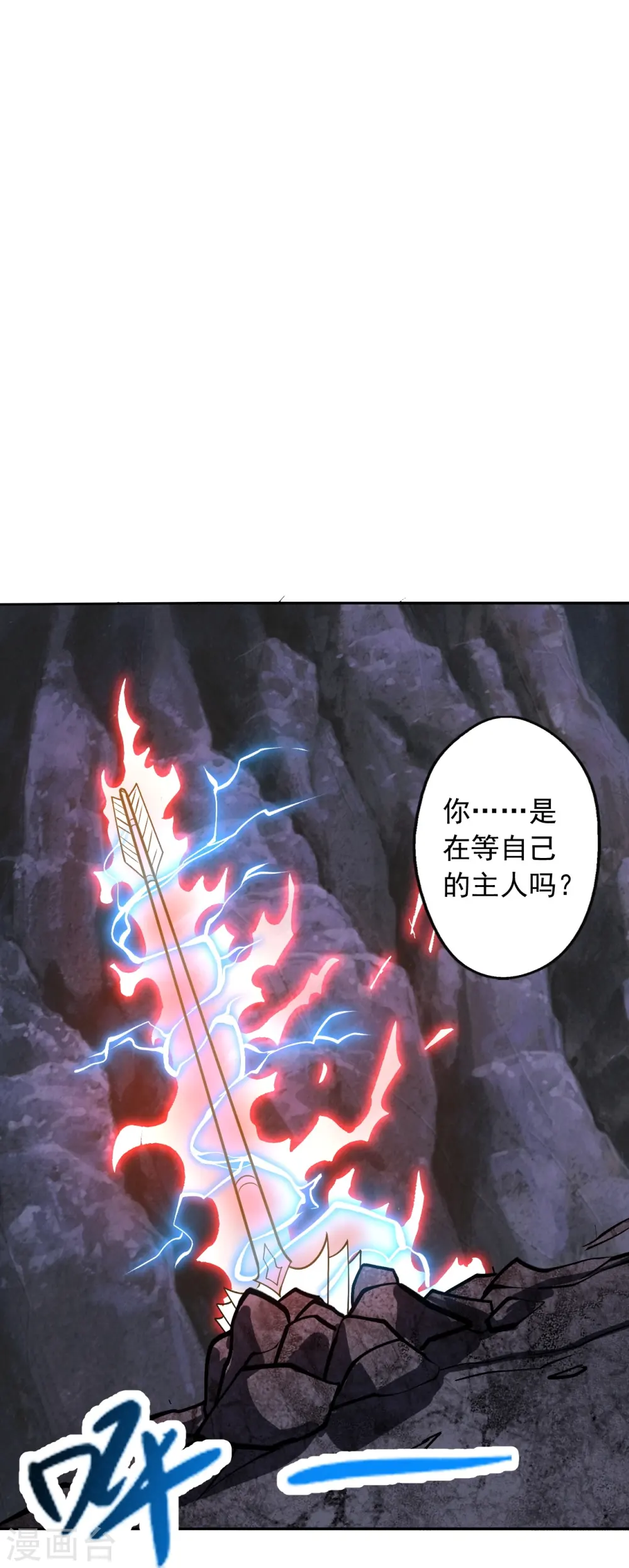第233话 远古神剑！43