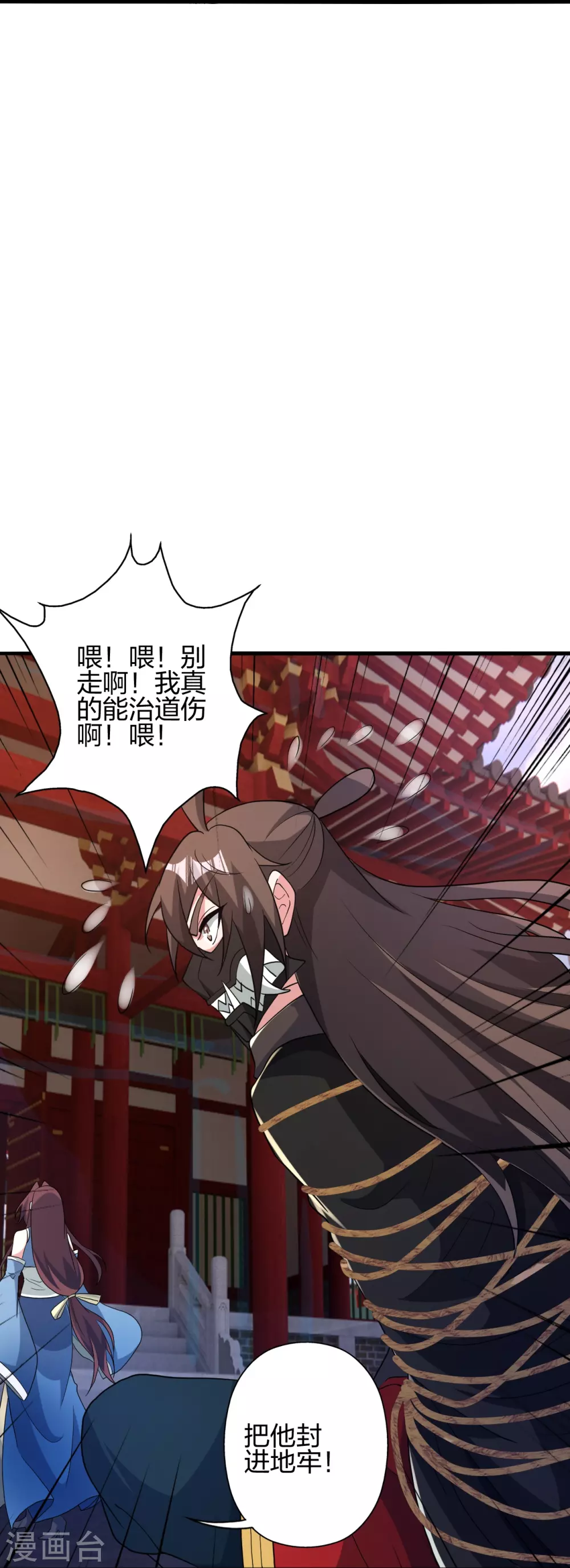 第359话 又被绑了！53