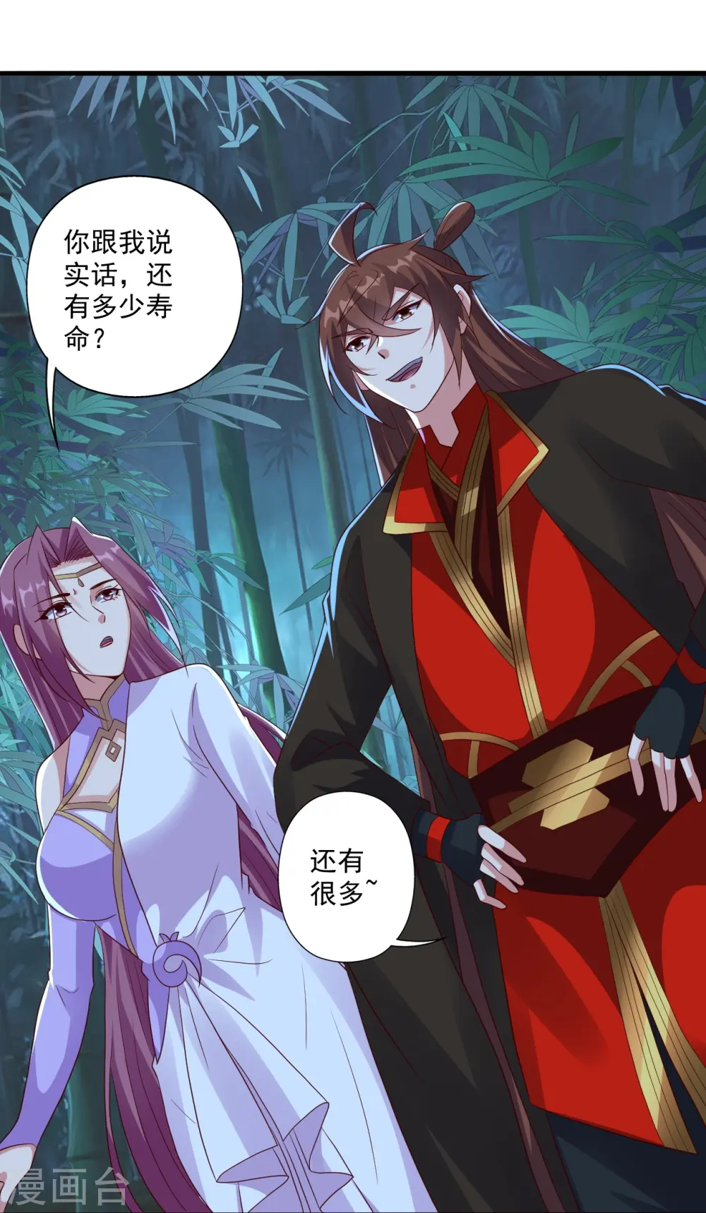 第286话 叶辰之“狠”！34