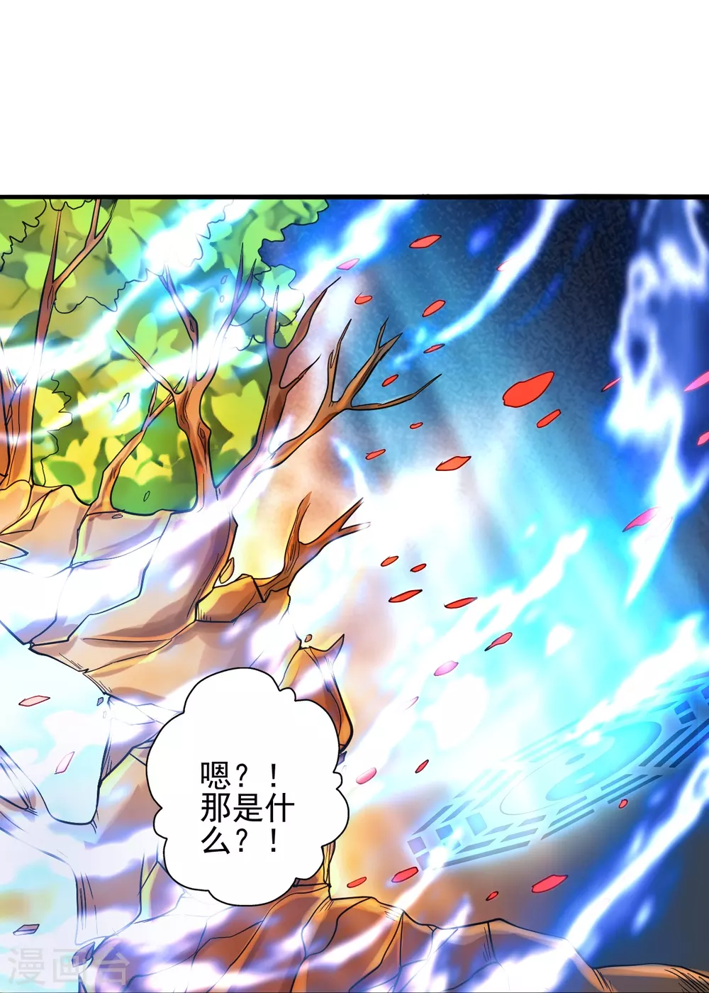 第338话 五彩灵参果！91