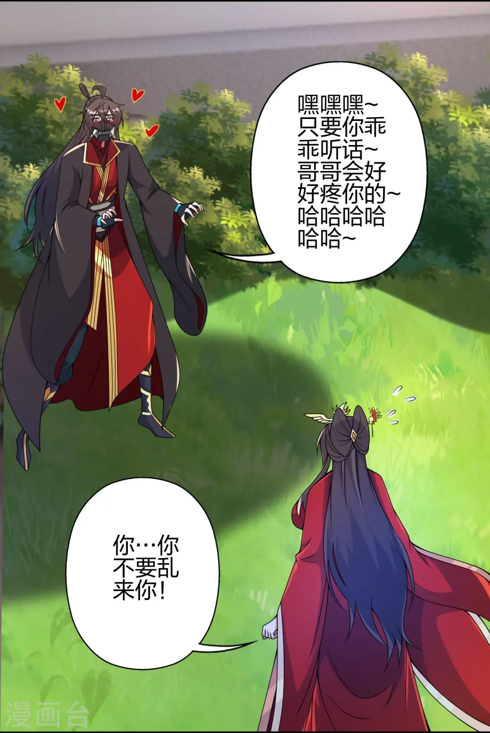 第407话 想要你！35